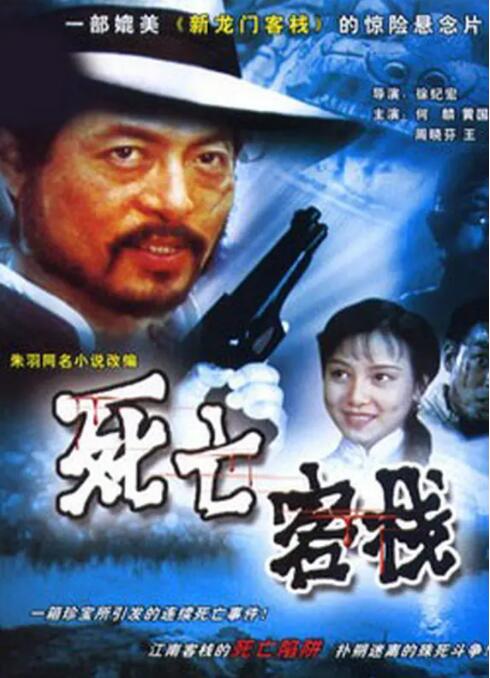 《呼吸过度》主视觉海报